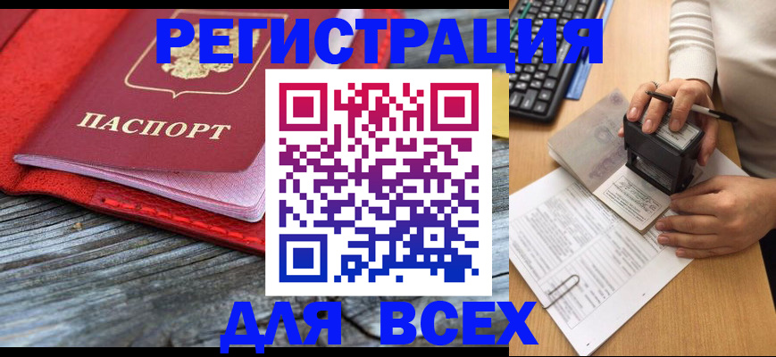 временная регистрация собственник в Мантурово