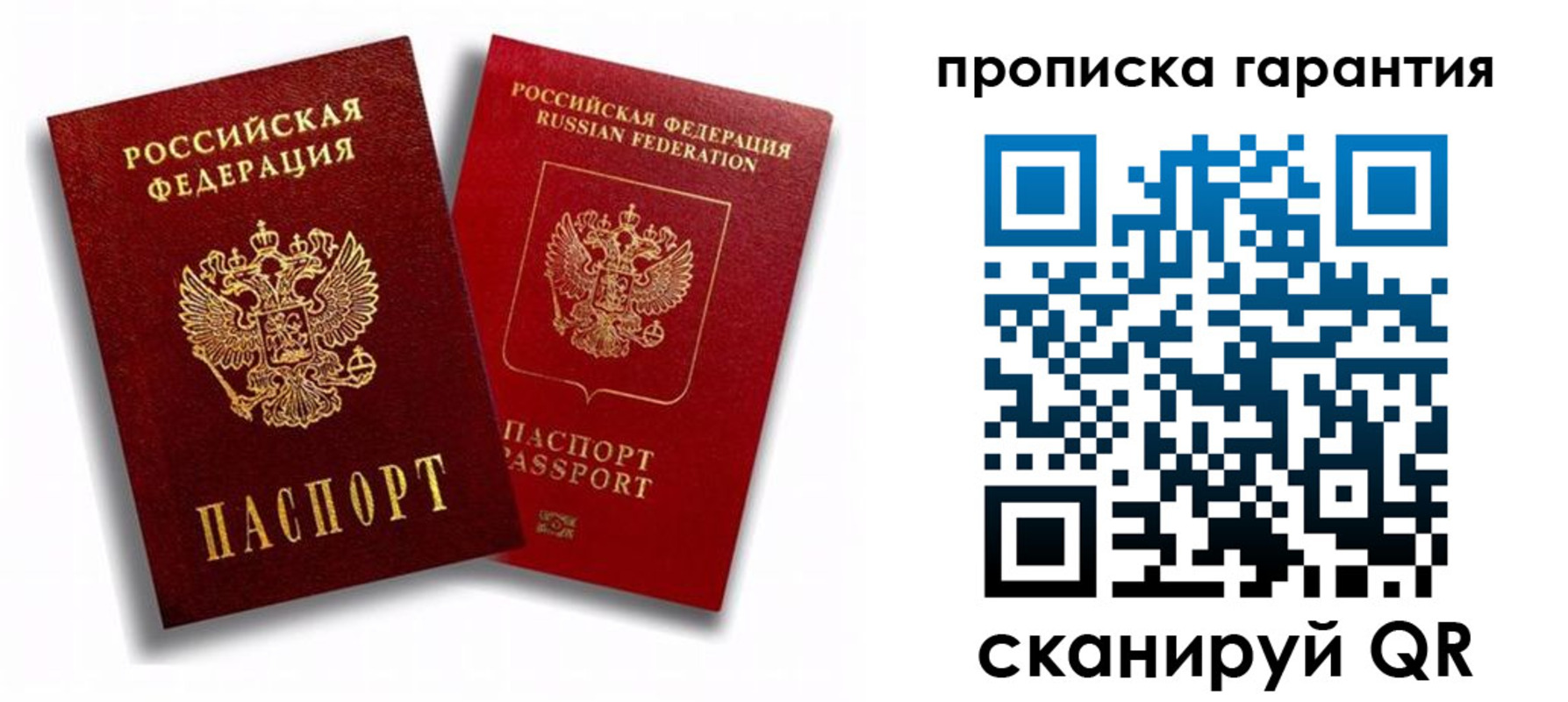 пропишу в квартире в Мантурово