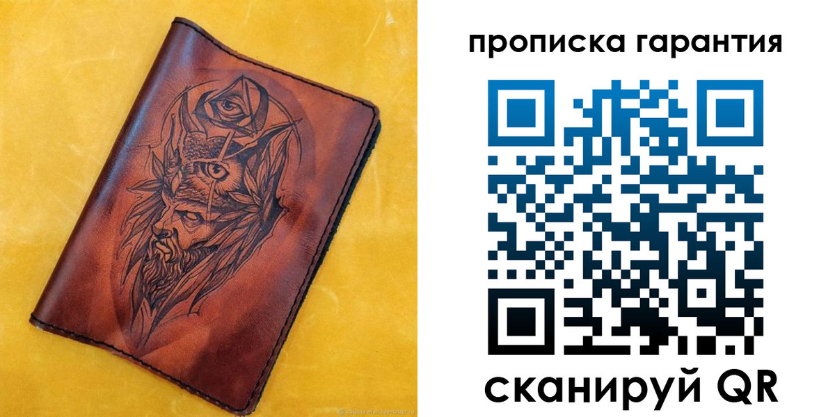 прописка гарантия в Мантурово