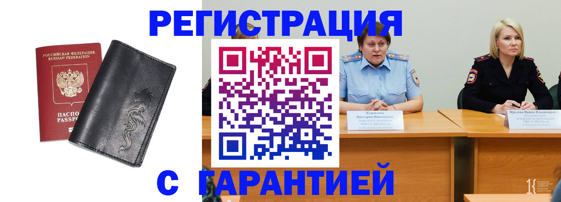 регистрация для дет. сада в Мантурово