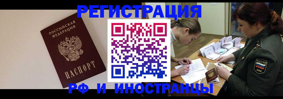 прописка ребенка в Мантурово