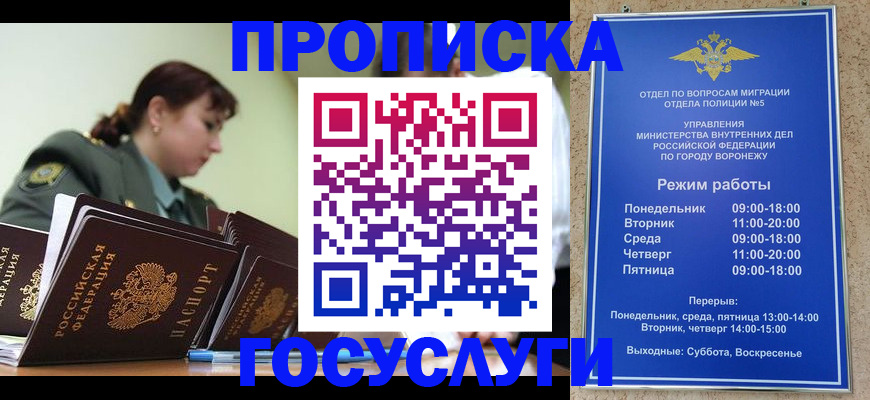 миграционный учет в Мантурово