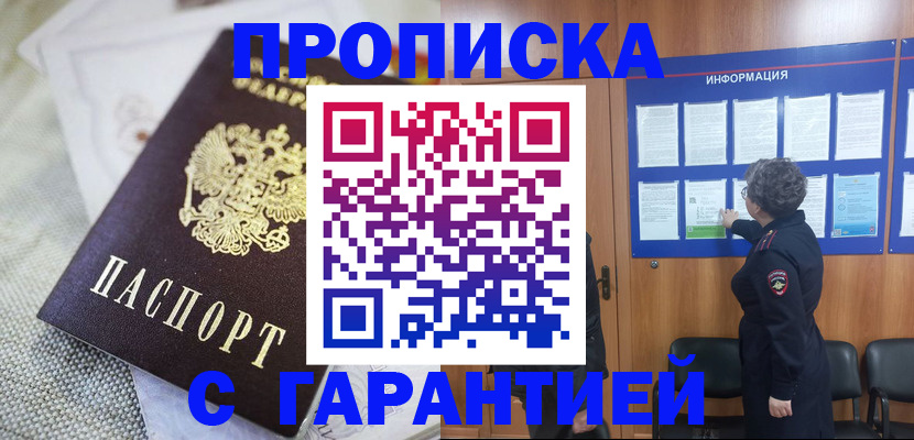 временная регистрация 2025 в Мантурово