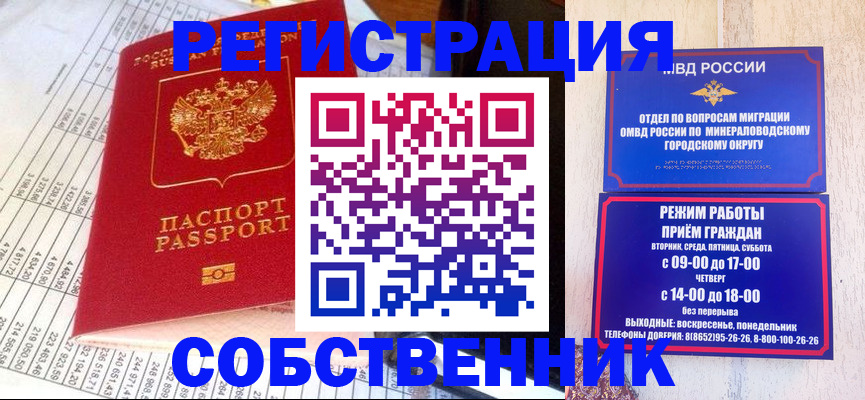 временная прописка в Мантурово