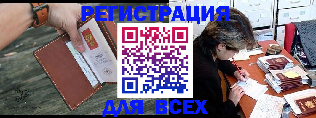 прописка поиск в Мантурово